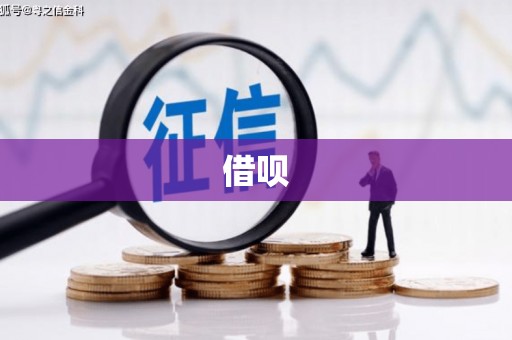 市北借呗